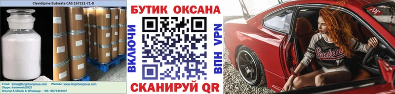Бутират бутандиол  Купить где  Могоча 