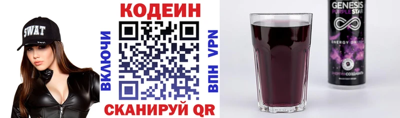 Купить  Могоча  Codein Purple Drank 