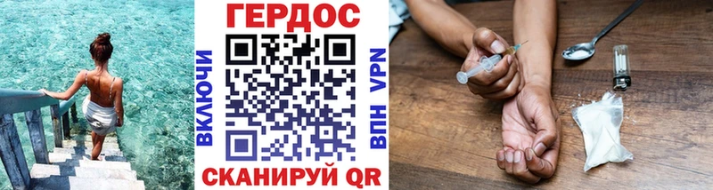 ГЕРОИН VHQ  Купить закладки  Могоча 
