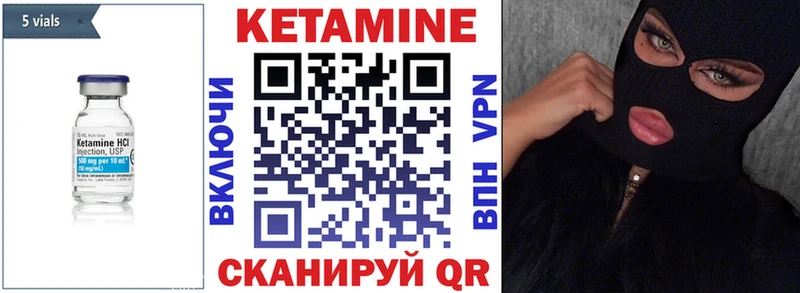 Кетамин VHQ  Купить закладки  Могоча 