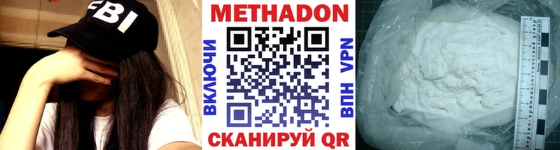 МЕТАДОН VHQ  Купить закладки  Могоча 