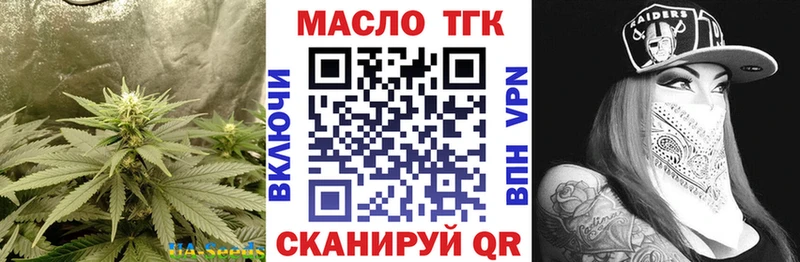 Дистиллят ТГК THC oil  Купить закладки  Могоча 