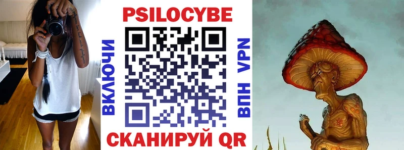 Купить закладки Могоча Галлюциногенные грибы ЛСД